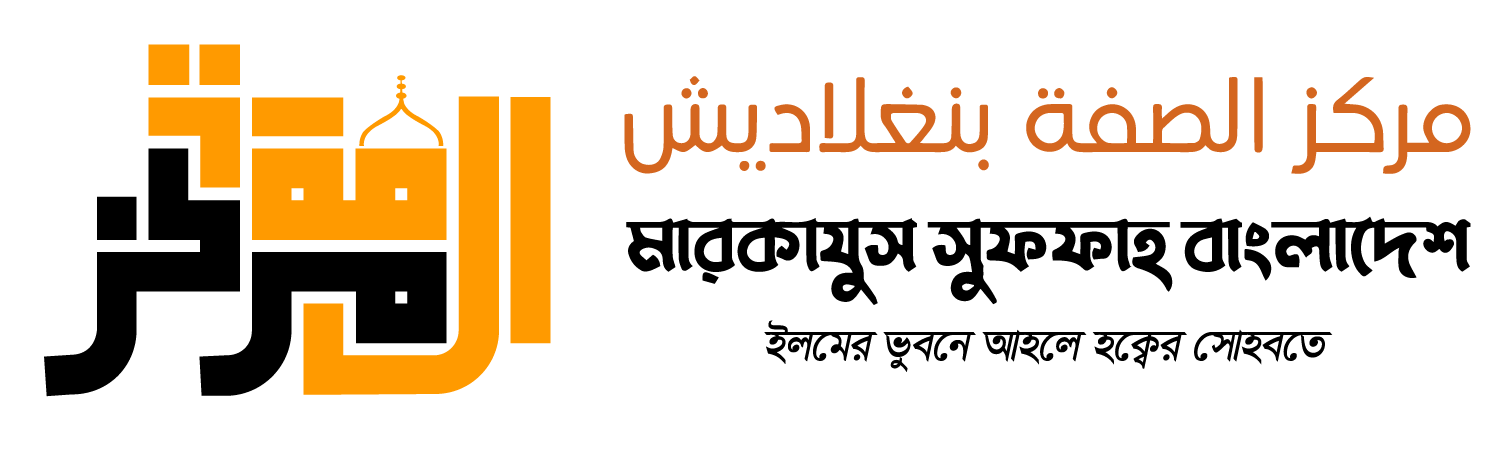 Markazus Suffah Emblem